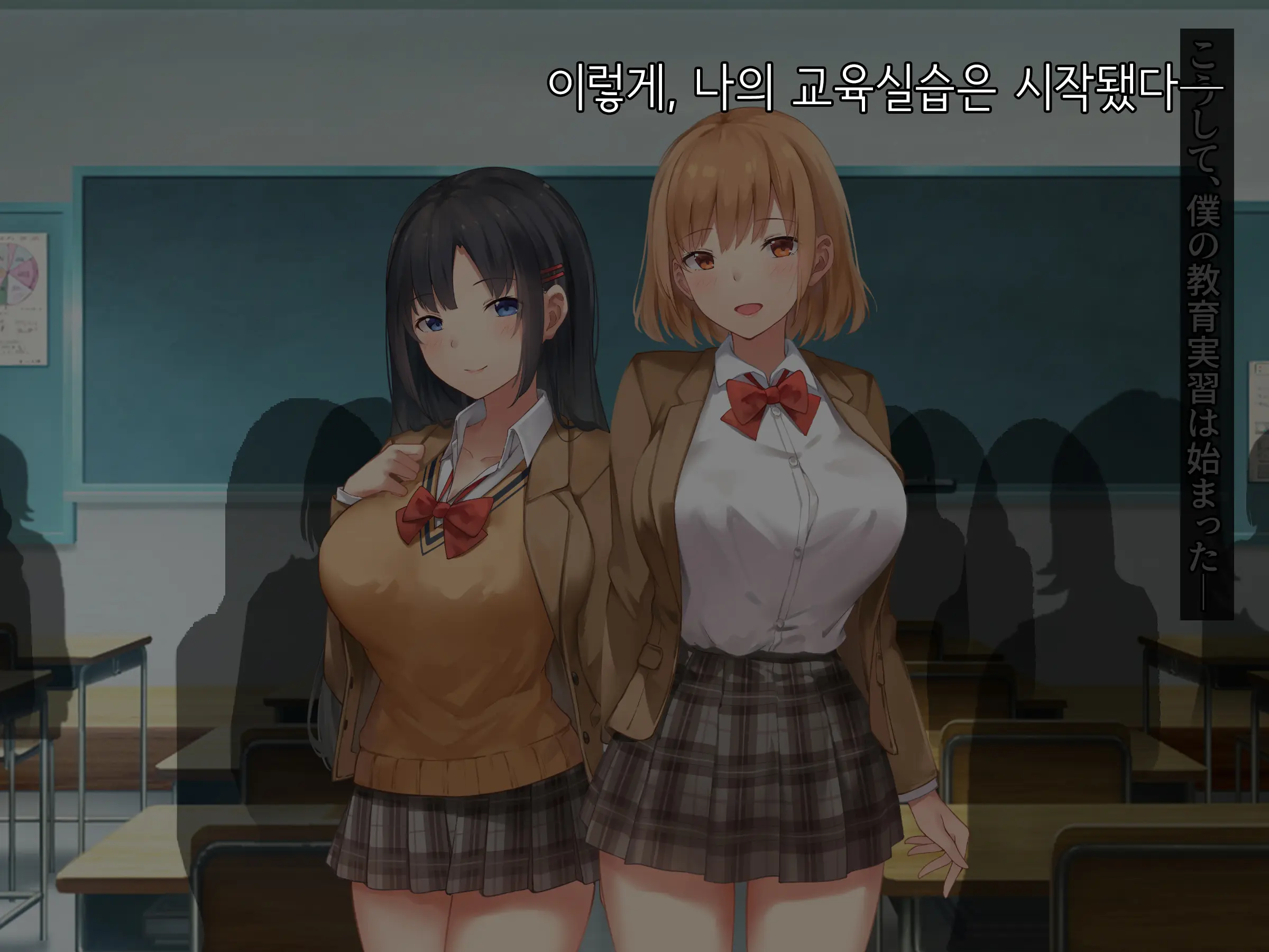 Onedari Seito ~Oshiego-Tachi To No Harem Kyouiku Jisshuu~ | 졸라대는 학생 ~제자들과의 하렘 교육실습~